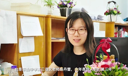 喜讯：陈丹蕾老师荣获吴中区“新苗教师入围奖”