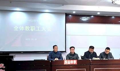 回首过去风景好，展望未来信心高