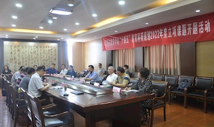 江苏省教育学会吴中区“十四五”课题组开题论证在东山中学举行
