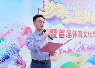 东山中学第三十二届秋季田径运动会暨首届体育文化节2